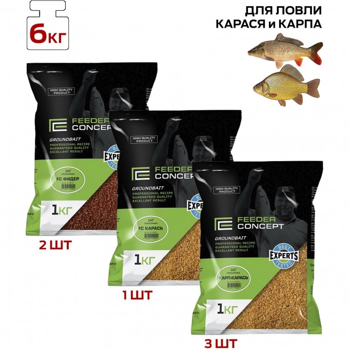 Прикормки FEEDER CONCEPT КАРП-КАРАСЬ 6кг набор FC200-01SET Прикормки FEEDER CONCEPT КАРП-КАРАСЬ 6кг набор FC200-01SET